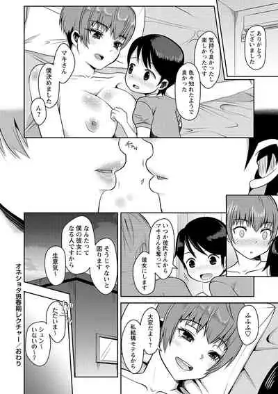 COMIC Masyo 2021-06