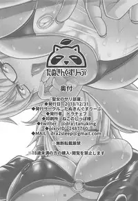 (C95) [Tanuking Sleep (Dorachefu)] Seijo no Yaribeya (Fate/Grand Order)