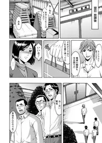 [Hoshino Ryuichi] M Jo Collection ~Ni Daime Choukyoushi~