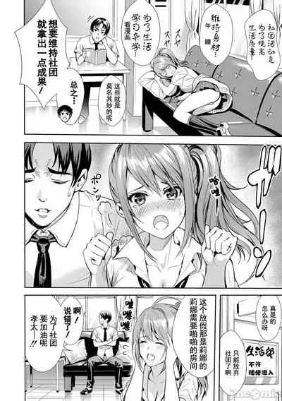 JK极限交尾～爱意肉穴亲密相奸～