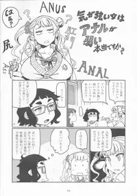 (C87) [UU-ZONE (nuezou)] Galko Ah! (Oshiete Galko-chan!)