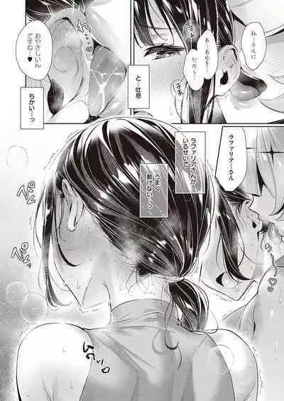 Yokubou Pandora Yokubou 1-29