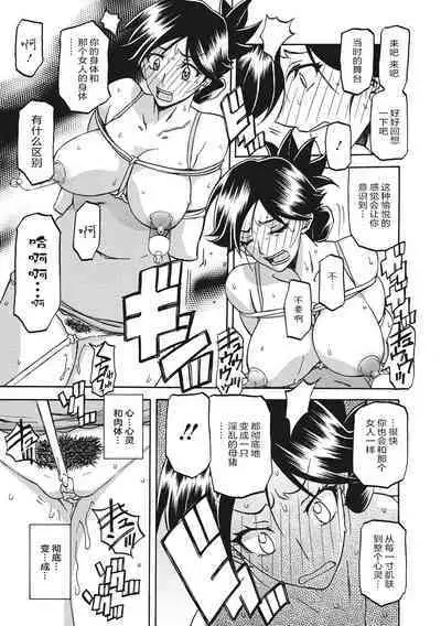Gekkakou no Ori 1