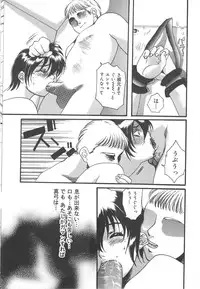 [Kiki Ryu] Kindan Shimai - Forbidden Sisters