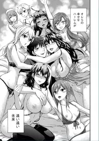 [Kuon Michiyoshi] Zettai Harem QUEENS [Digital]
