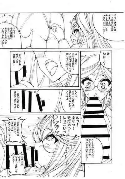 Shizuru-sensei no Hachimitsu Jugyou