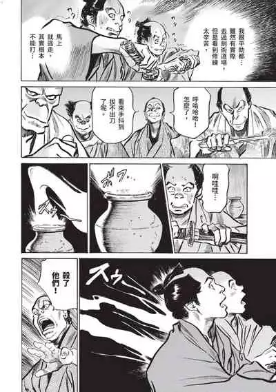 Inshuu Hiroku Midare Mandara 1