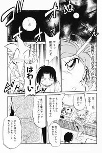 [Maka Fushigi] Akumaku Magic Kanzenban 3