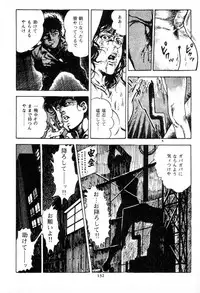 [Maeda Toshio] Trap Of Blood 2