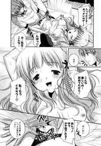 [Katase Nano] Hatsukoi Lesson