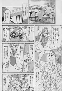 [Ooshima Takeshi] Adult-En 1