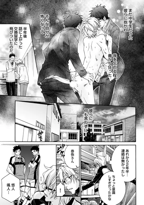Sportsman no Dankon to Boy's Love