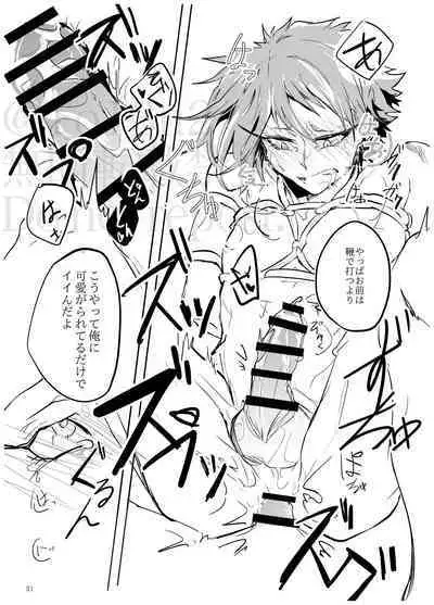 Sadistic Choudai