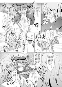 [Kudarizaka Guardrail (Shiraso)] Karen Kishou Quarta Ametus #18 [Digital]
