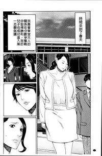 [Takasugi Kou] Mumyou no Uzu [Chinese]