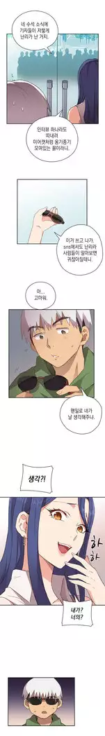 H Campus Ch.0-24