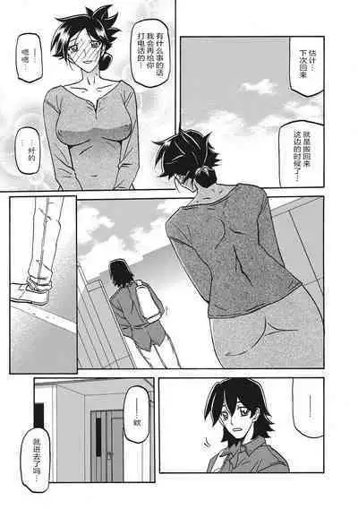 Gekkakou no Ori 1