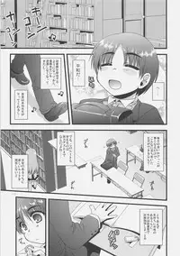 (SC36) [Alpha to Yukaina Nakamatachi (ALPHa)] Expert ni Narouyo!! 2.0
