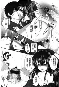 [Utano] Hatsukoi Toiro [Chinese]