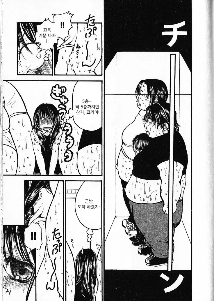 Natsuiro Shoujo