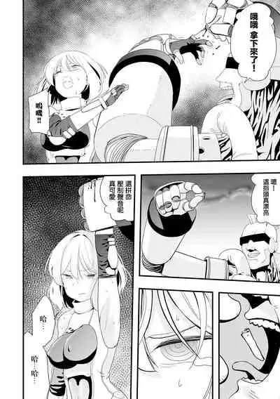 Mirai Toshi Nuka Deru