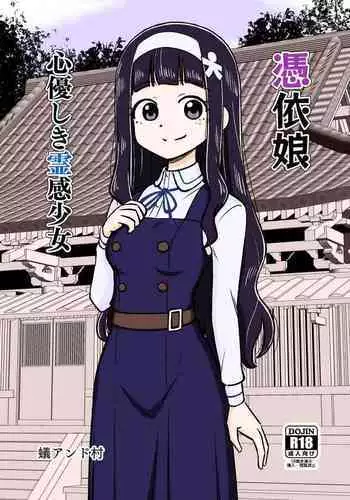おもらし如月ちゃん