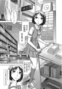 COMIC MUJIN 2012-02