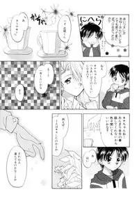 [Usami Wataru] Shojo tsushin