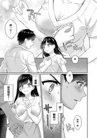 Sensei to Boku Ch. 1-8