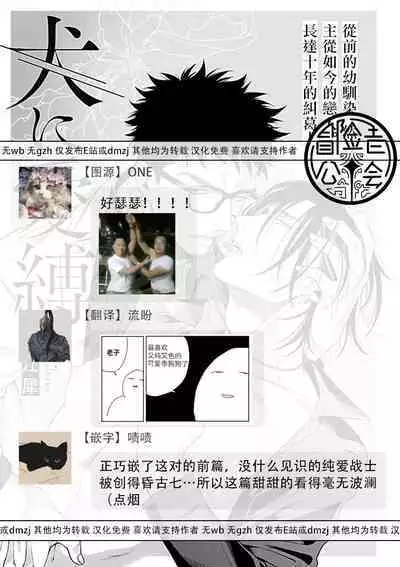 Konna S Kare ni Dakasetai BL | 渴望被抖s的他疼♂爱