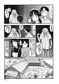 [Awatake Takahiro] Proxima 1.3
