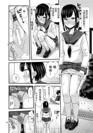 Kanade Marking! | 奏的标记！