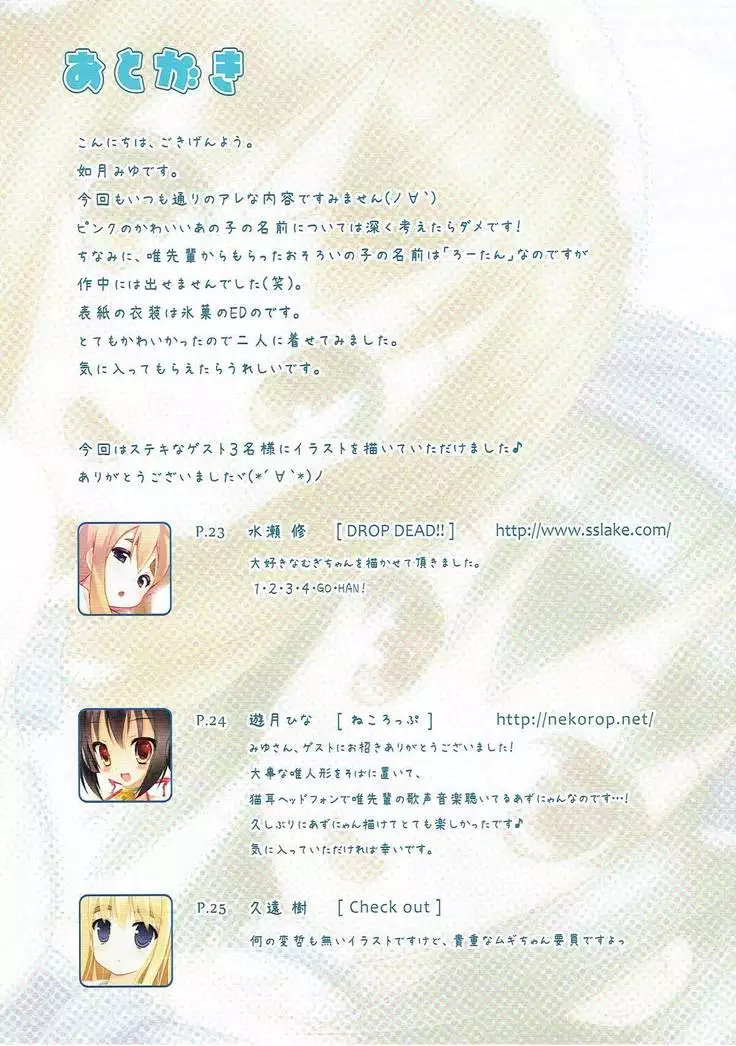 Yoru no Aida dake no Mahou