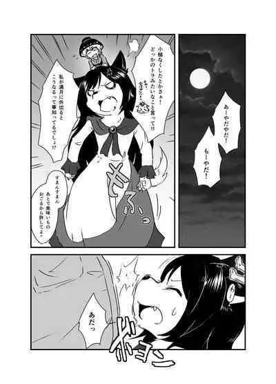 [02 (Harasaki)] Shukketsu Dai Service [Touhou Hen] (Touhou Project) [Digital]