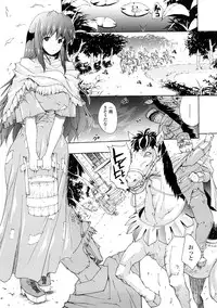 [Erect Sawaru] Injyutsu no Yakata - Residence of Obscene Art