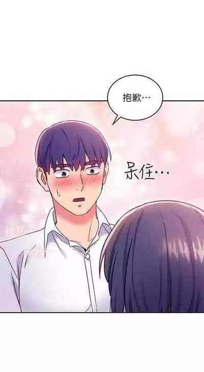 [Red-A & 頸枕] 繼母的朋友們 1-74 官方中文（連載中）