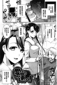 [Ohsaka Minami] Namaiki Keiyaku [Chinese]