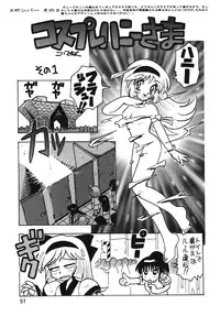 (C54) [Ganso Sonoda Ya (Various)] Chousen Ame Ver.13