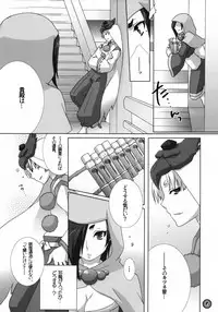 (C70) [apricot (Anji)] Kimusume Is Here! (Okami)