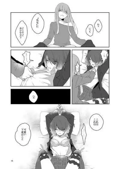 虚縛の戯