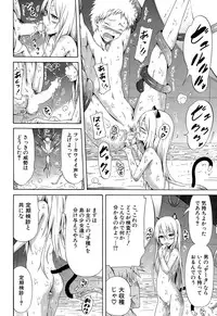 [Akatsuki Myuuto] Lingua Franca!! Ch.1-6