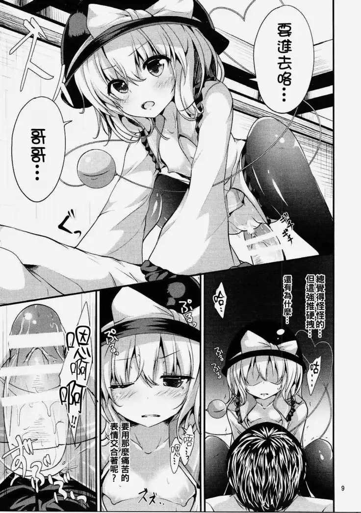 Muishiki no Yuragi
