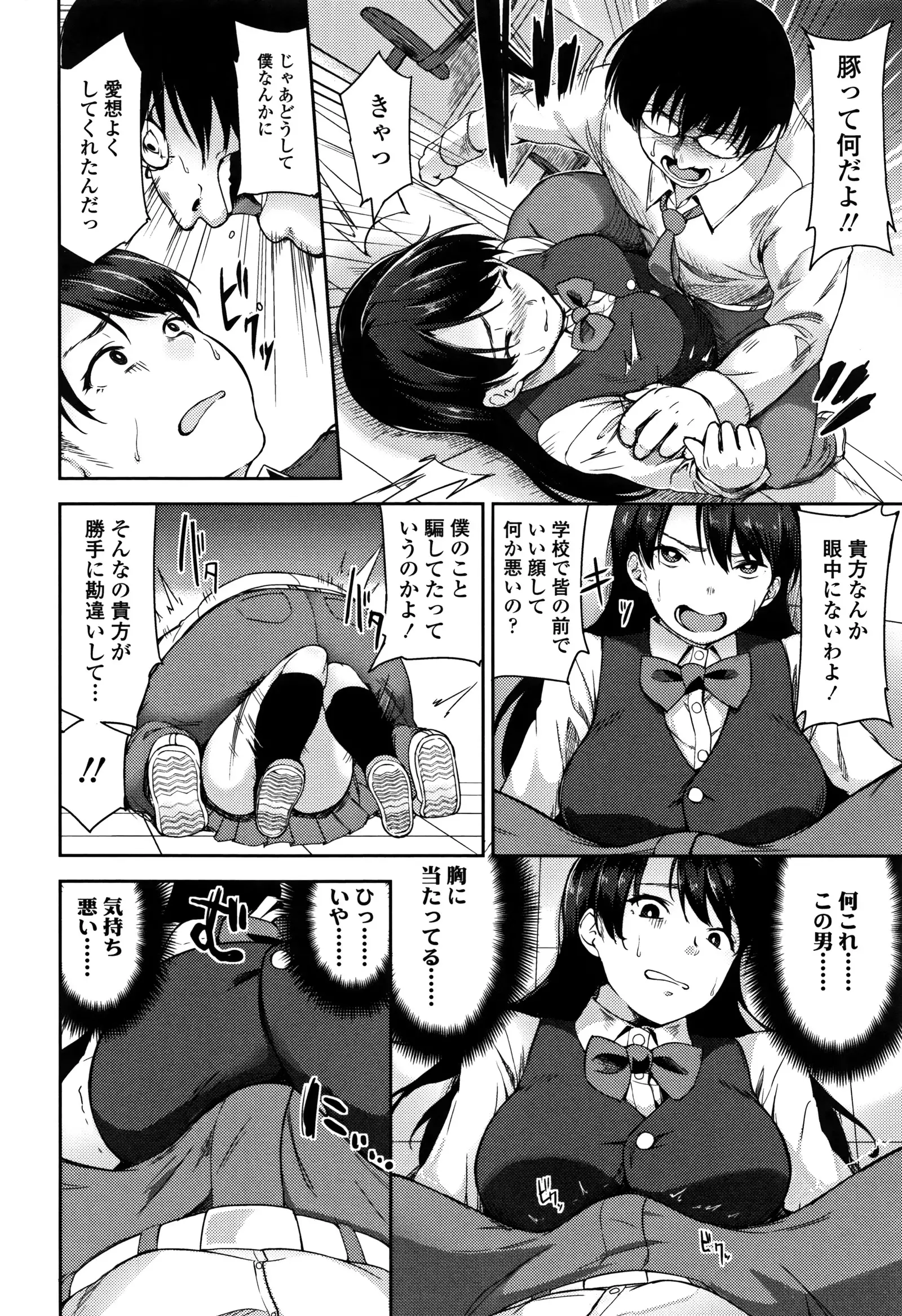 Ai ga Nakute mo Ecchi wa Dekiru!