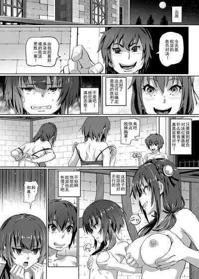 Kono Suarashii Choker ni...3