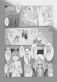 (C82) [CIRCLE OUTERWORLD (Chiba Shuusaku)] MIDGARD (Ah! My Goddess)