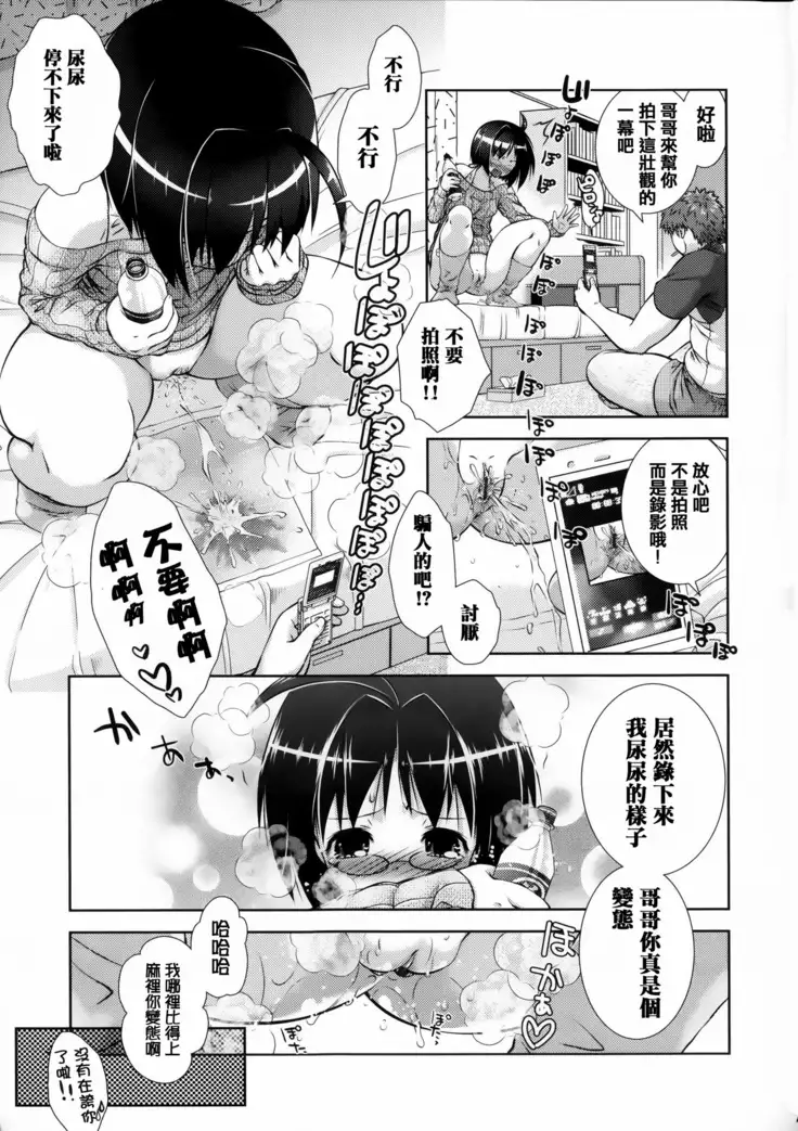 Nikushoku Joshi Nikki