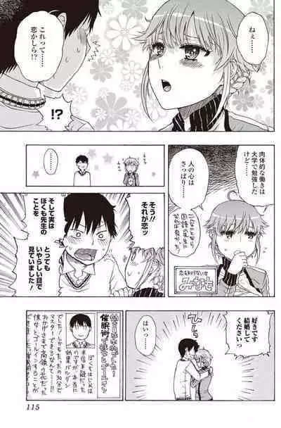 Bishoujo Kakumei KIWAME 2010-08 Vol.09