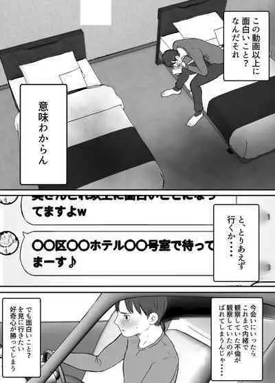 Netorase no Koukai tte Osoi Mitai yo 2