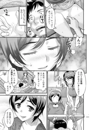 Hitozuma na Kanojo