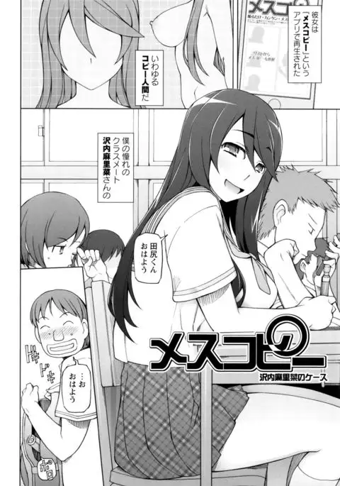 Dosukebe Appli